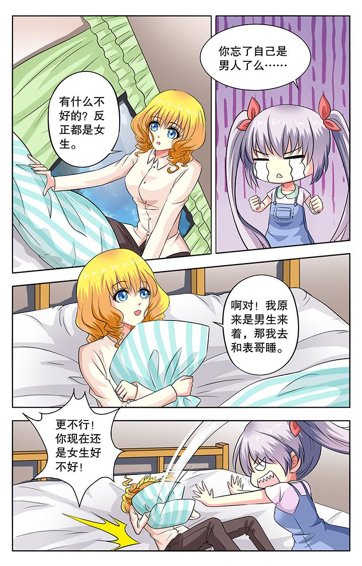 第44章：