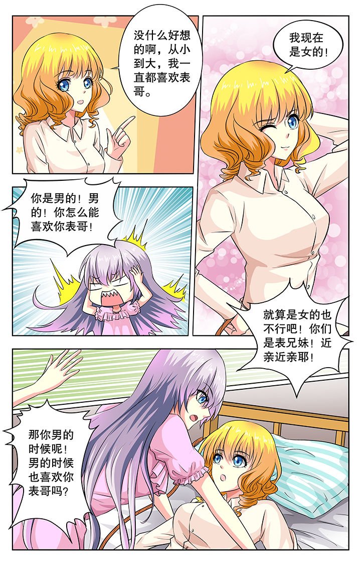 第44章：