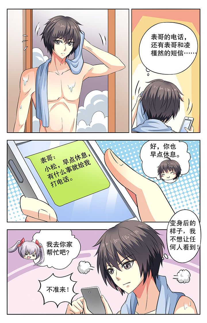 第47章：