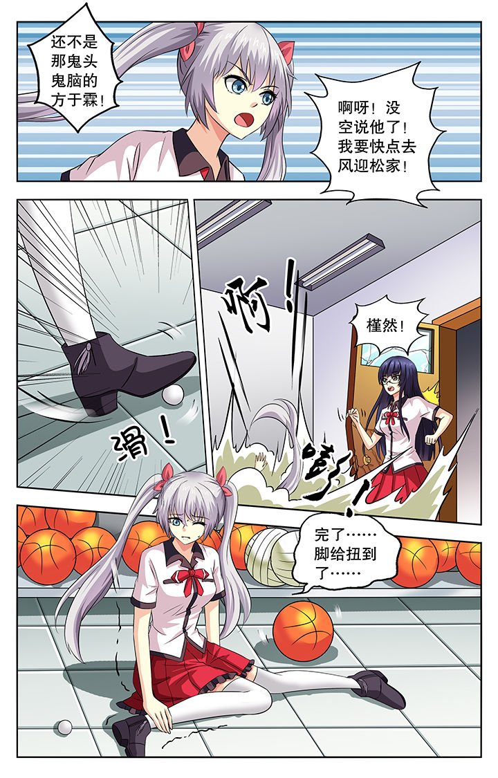 第49章：