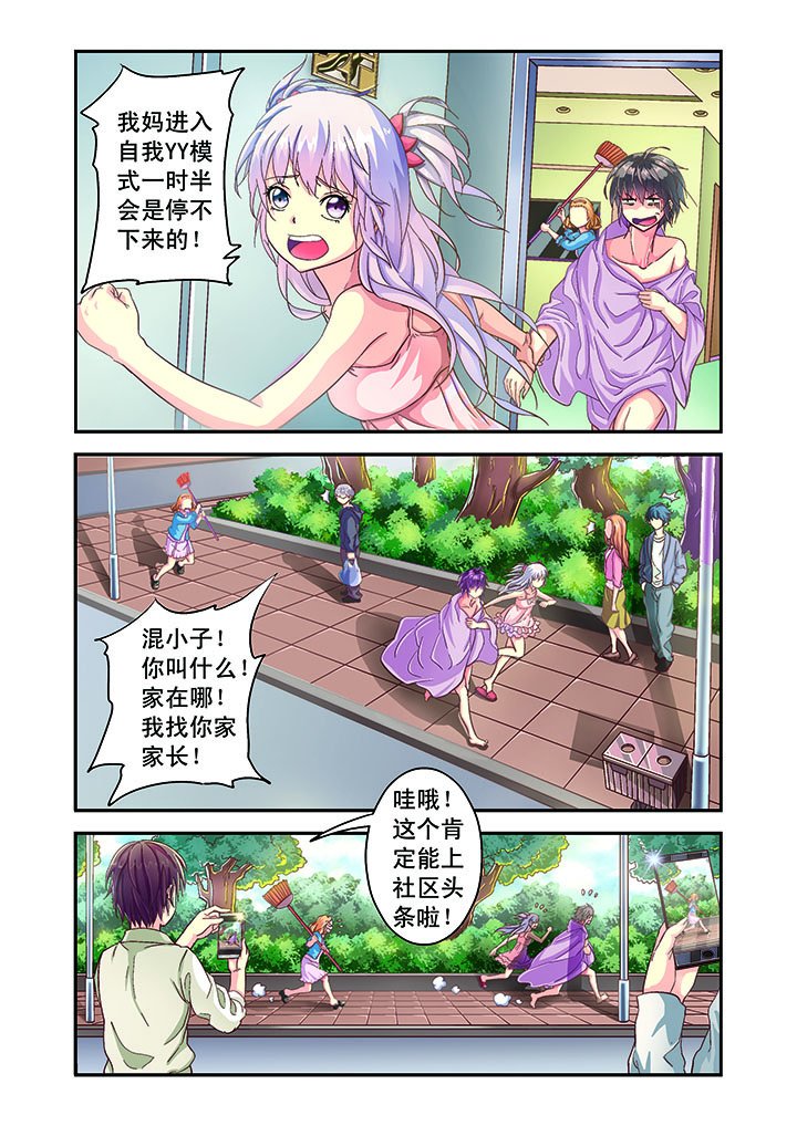 第5章：
