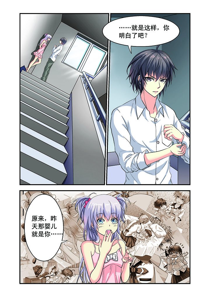 第5章：
