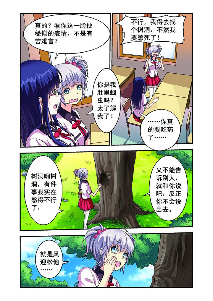 第5章：