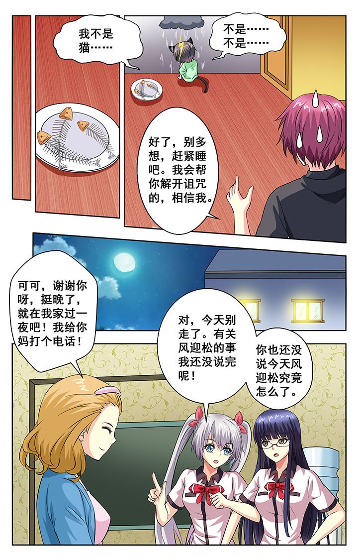第59章：