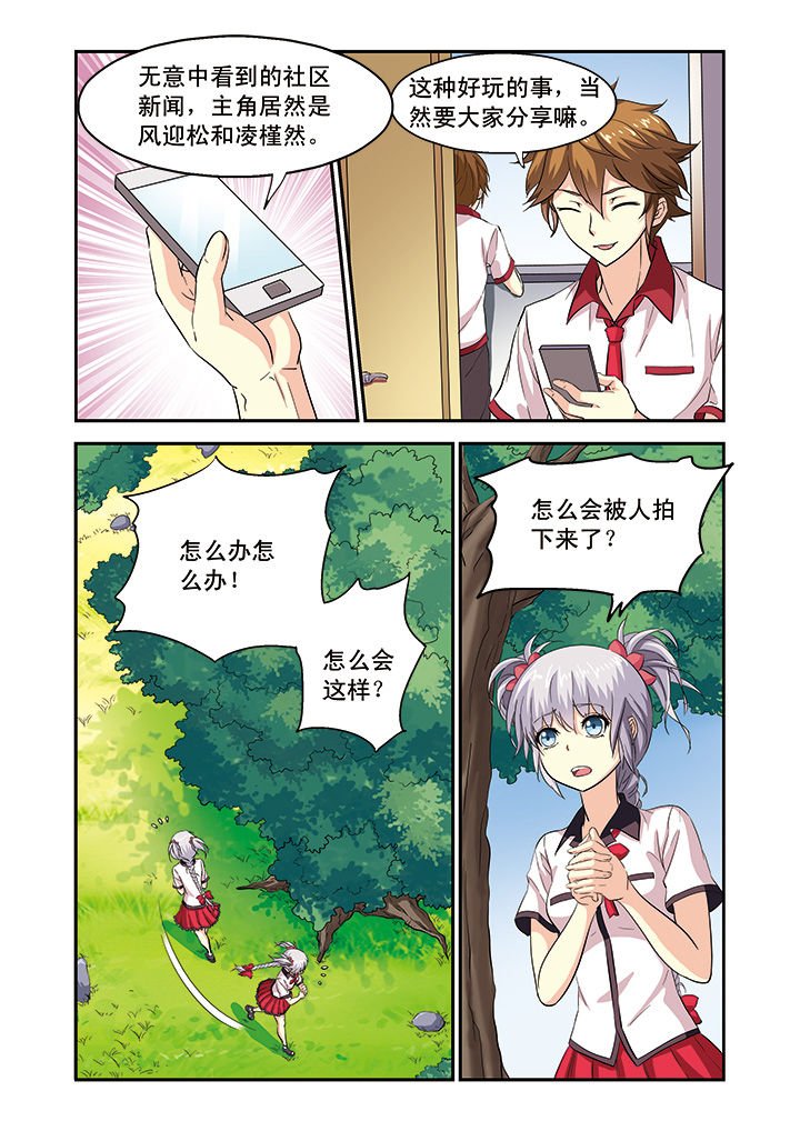 第6章：
