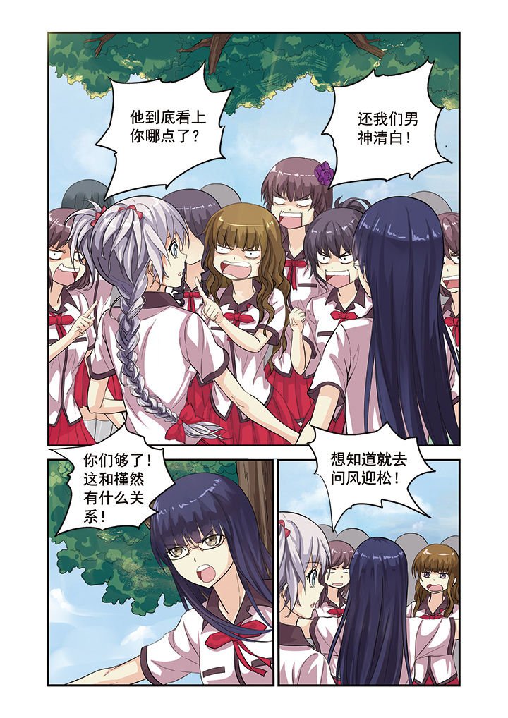 第6章：