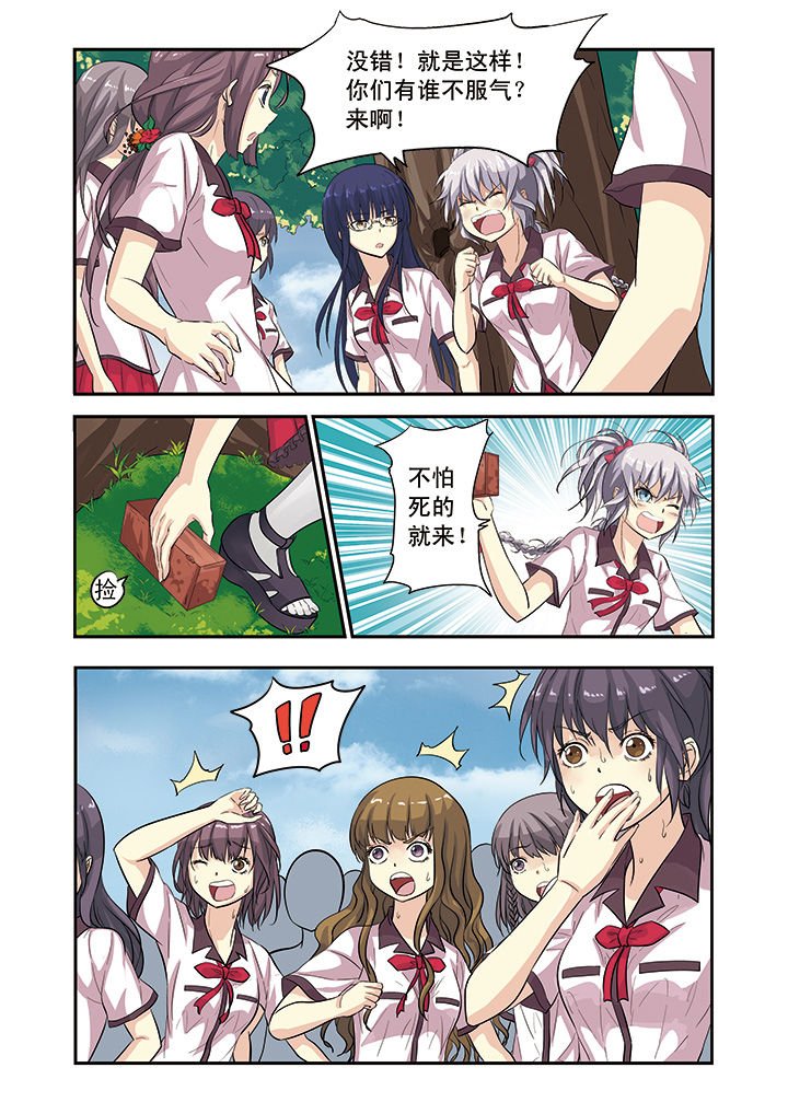 第6章：