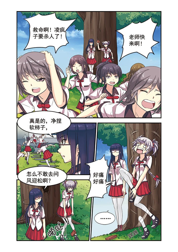 第6章：