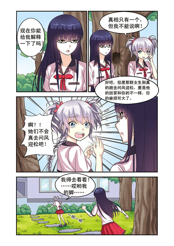 第6章：