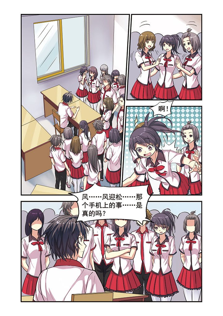 第6章：