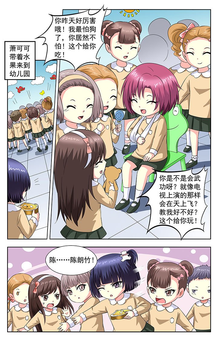 第61章：