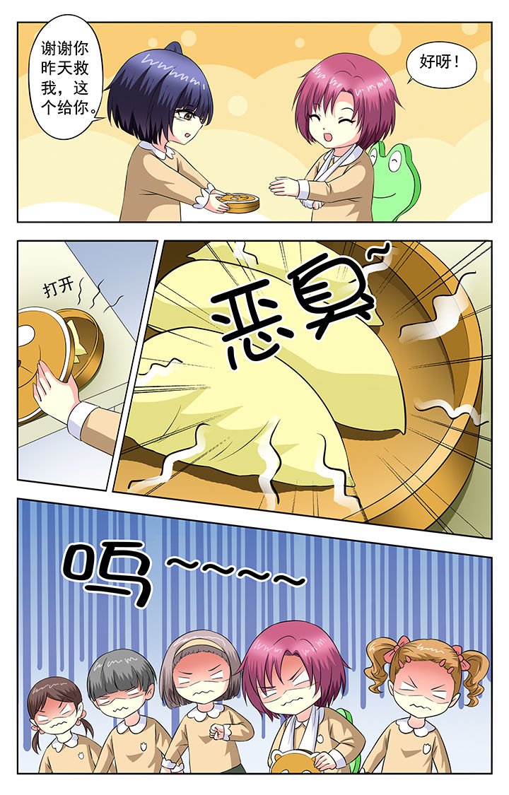 第61章：