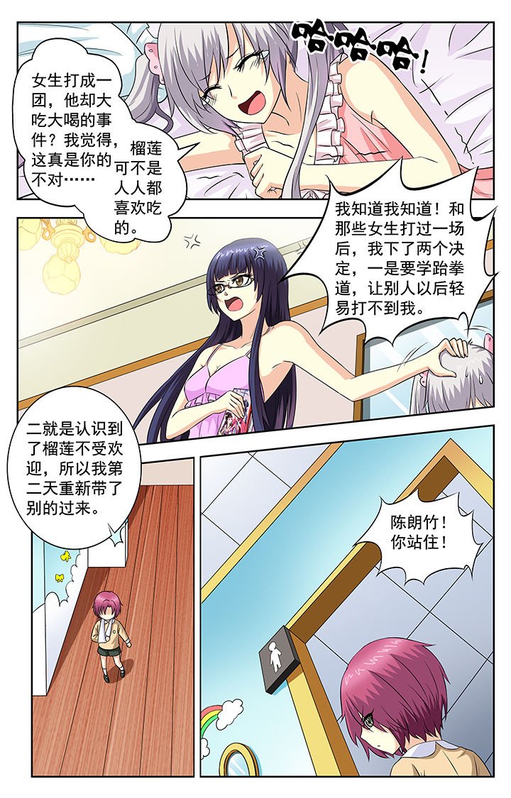 第61章：