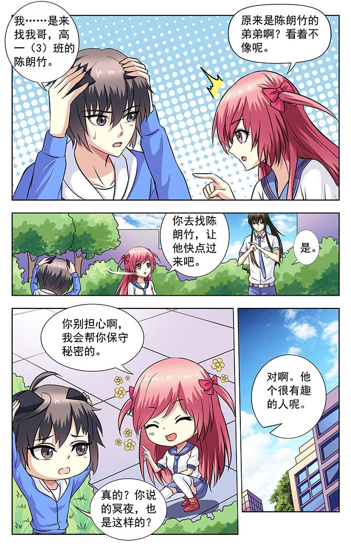 第65章：