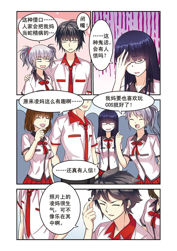 第7章：