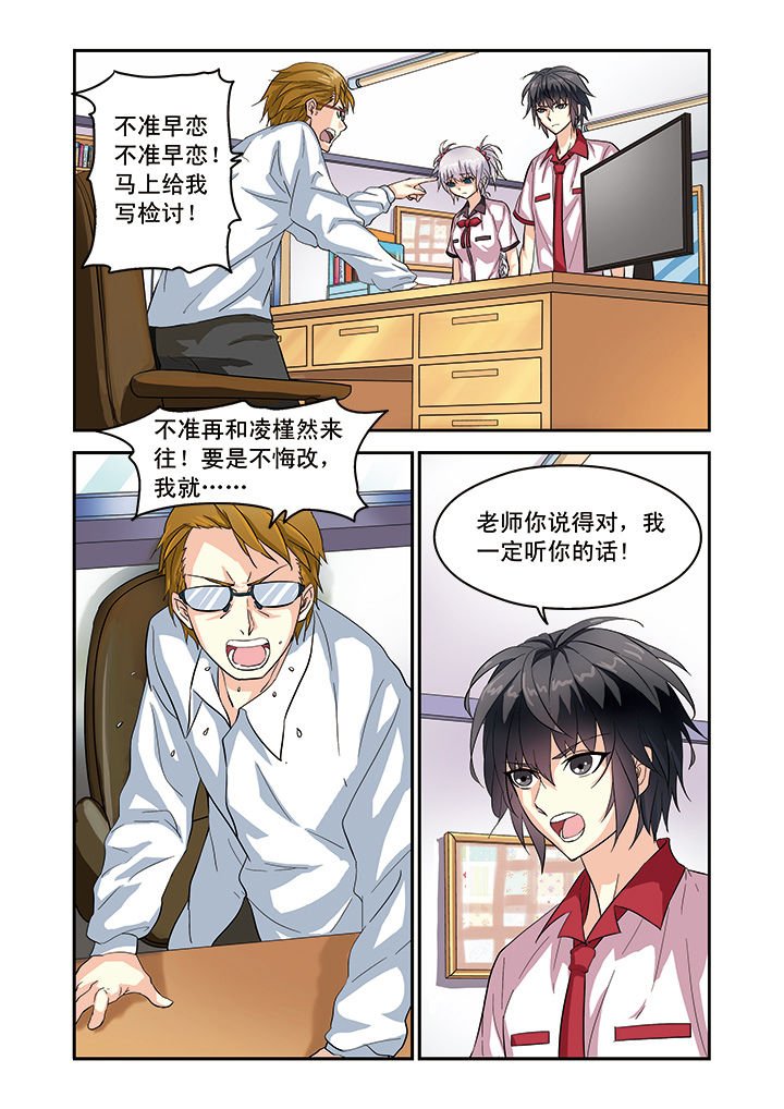 第7章：