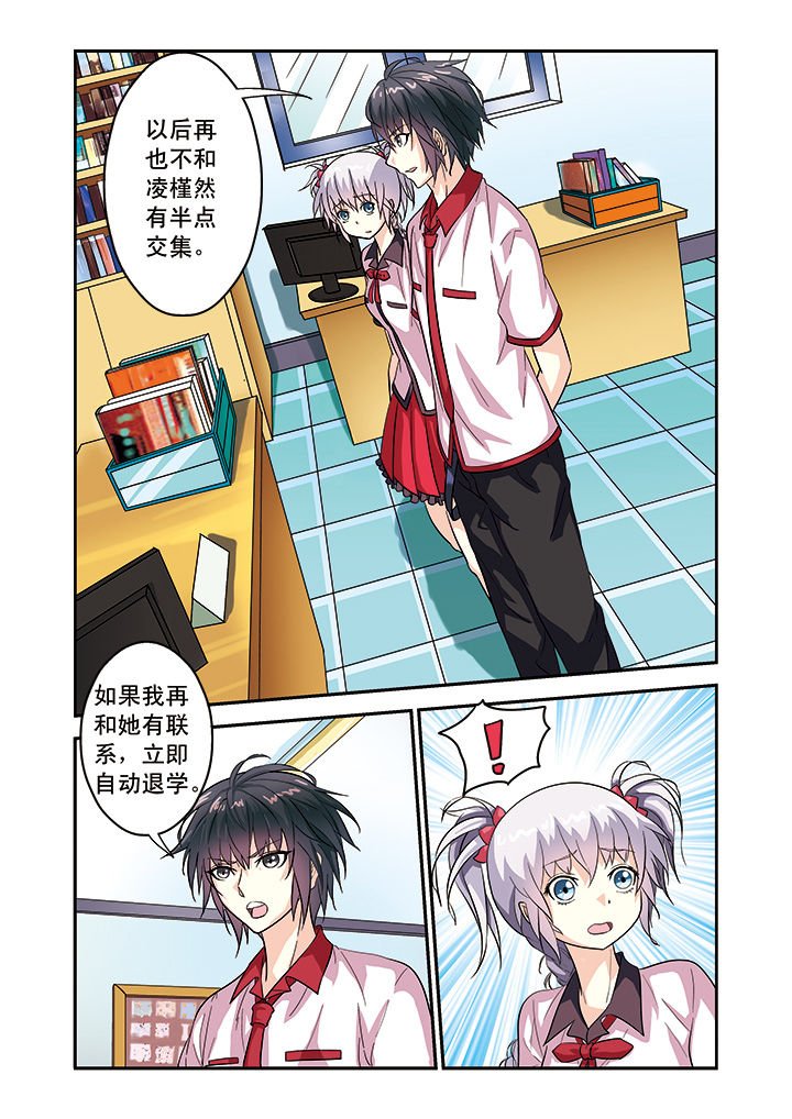 第7章：