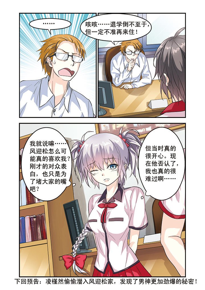 第7章：