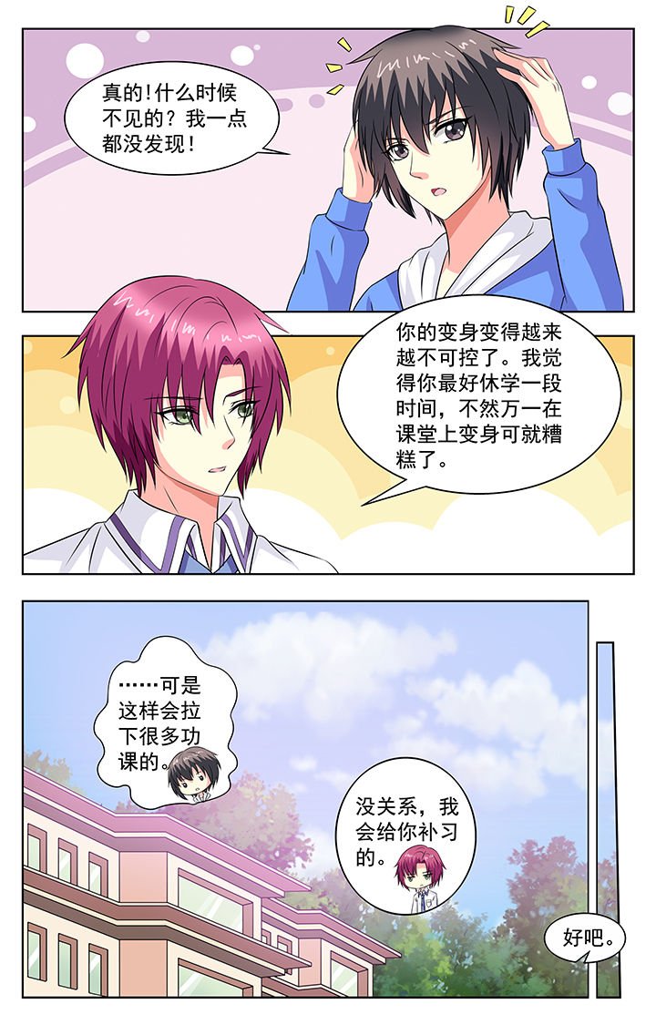 第71章：