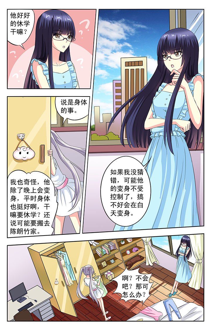 第72章：