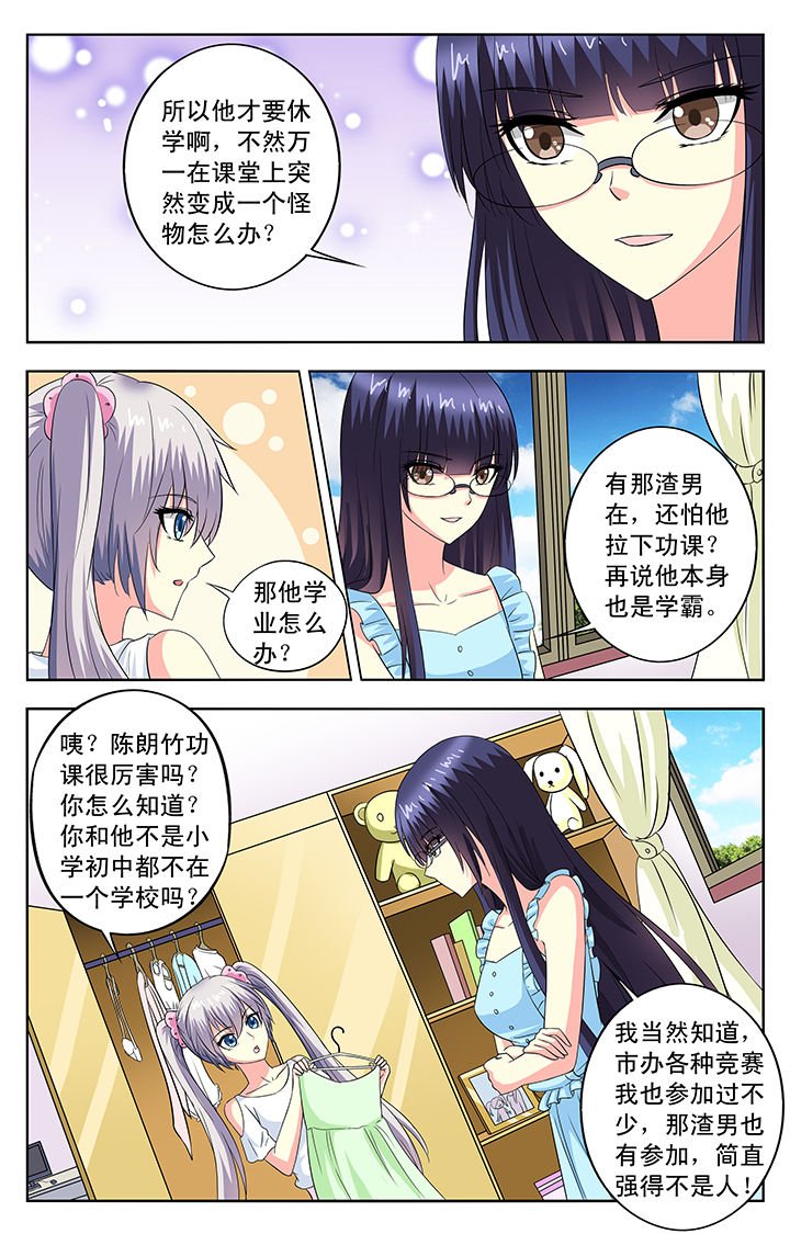 第72章：