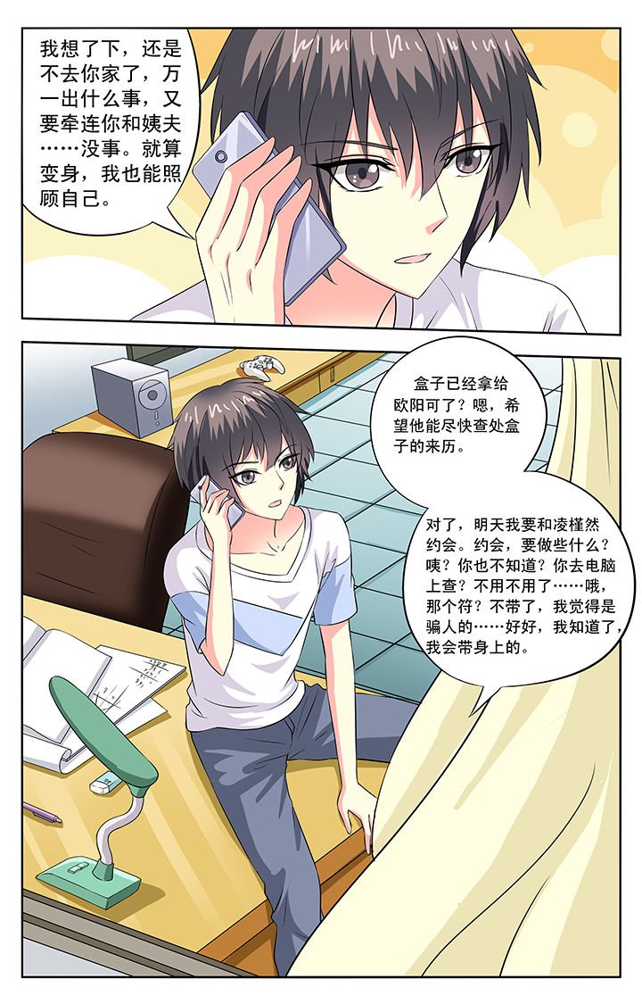 第72章：
