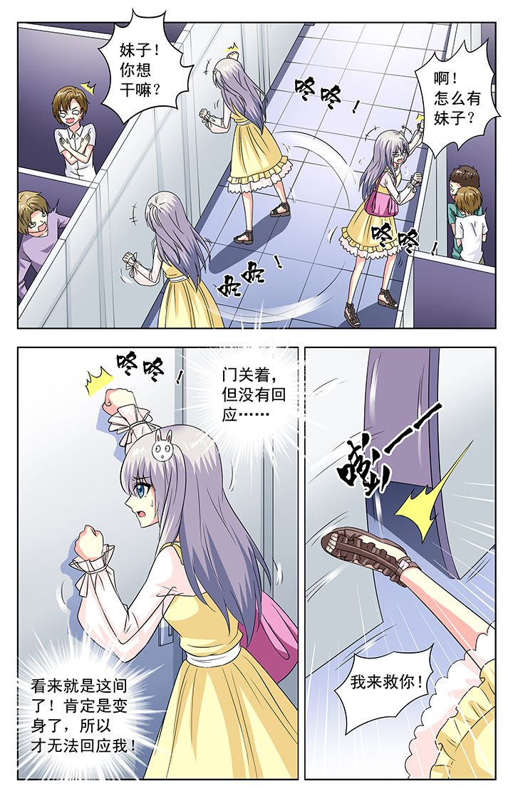 第74章：