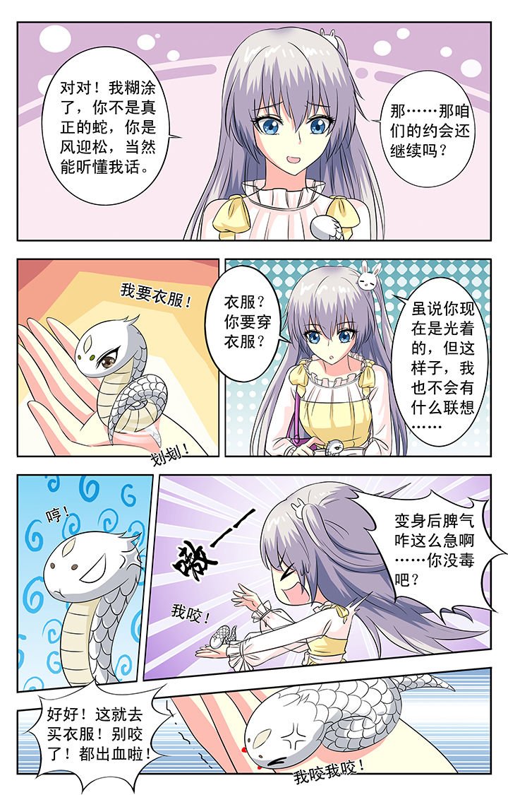第75章：