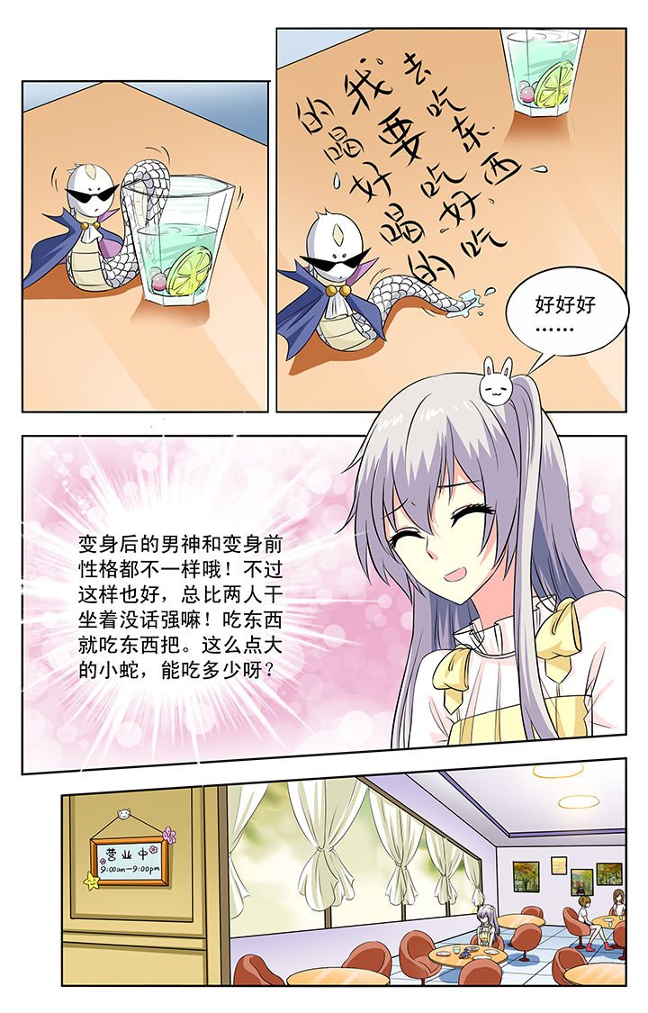 第76章：