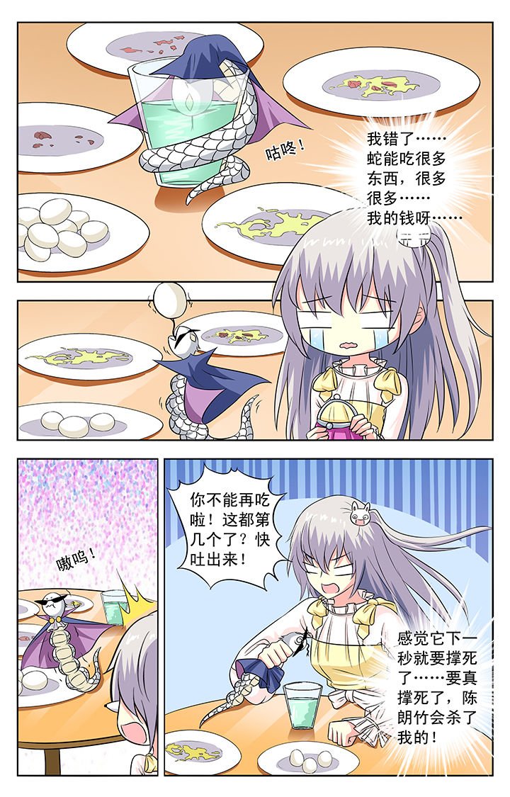 第76章：
