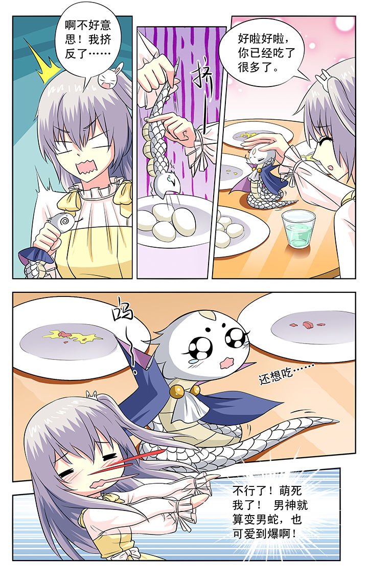 第76章：