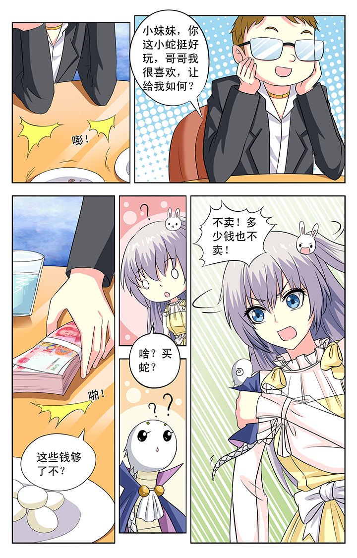 第76章：