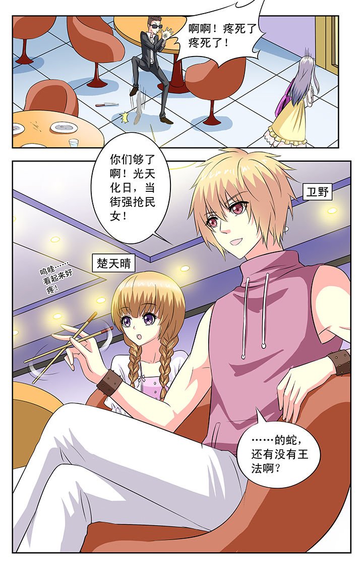 第76章：