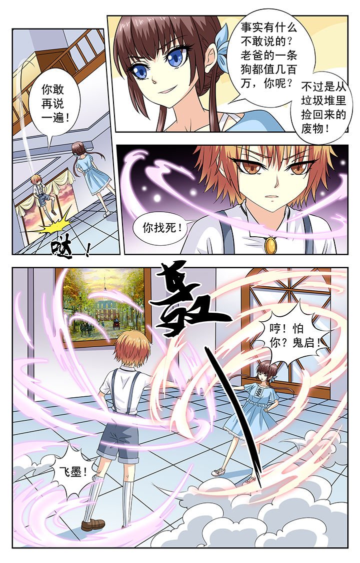 第81章：