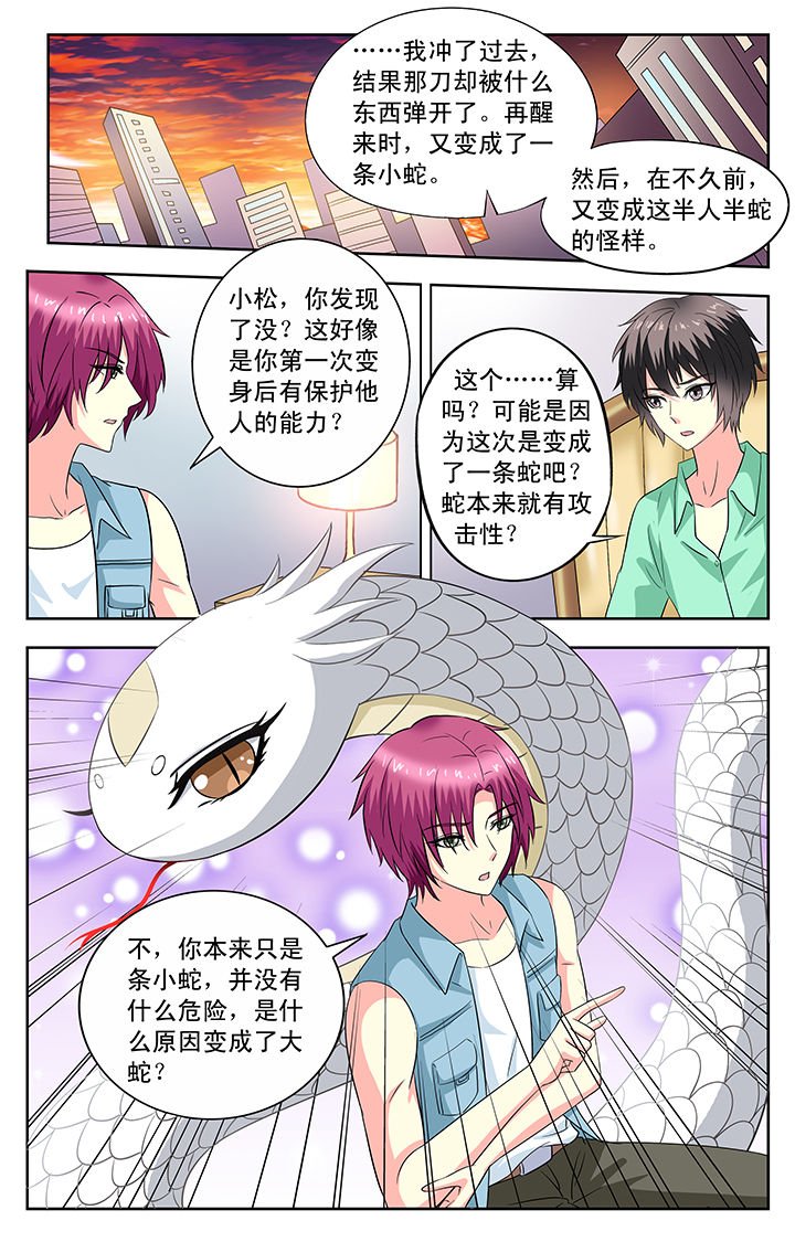 第82章：