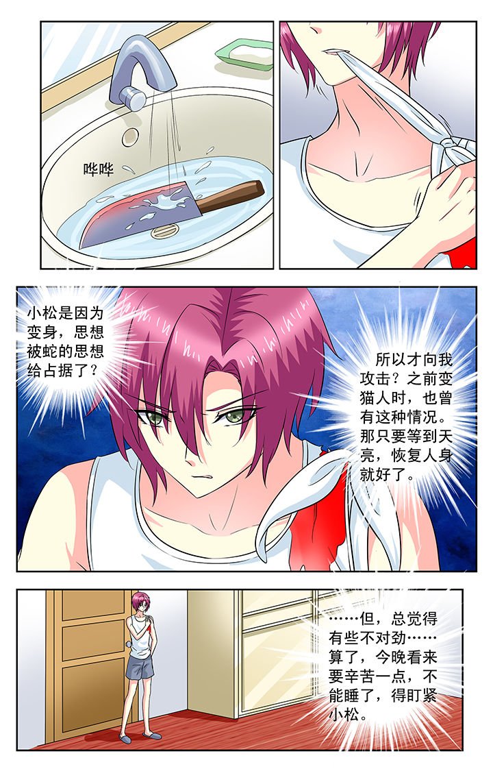 第85章：