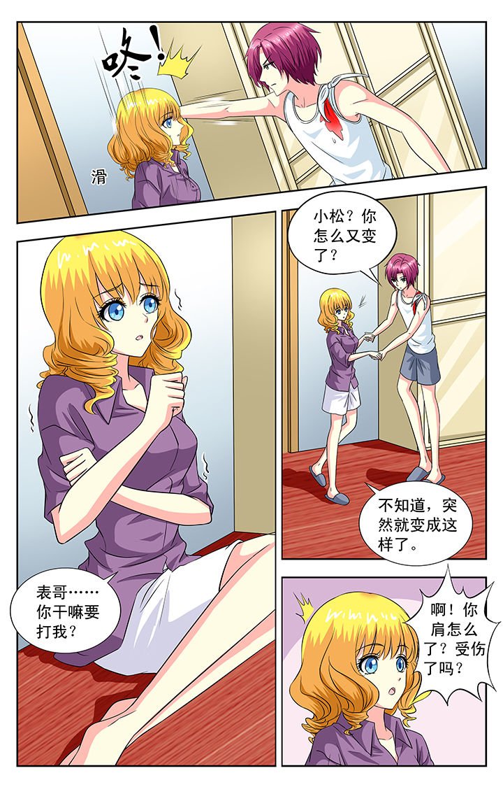 第85章：