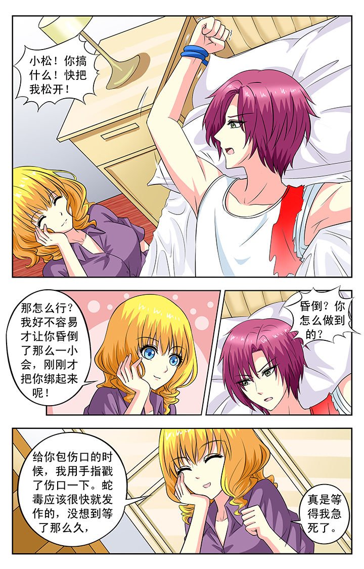 第86章：