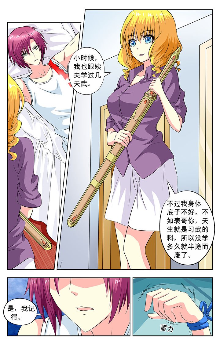 第86章：