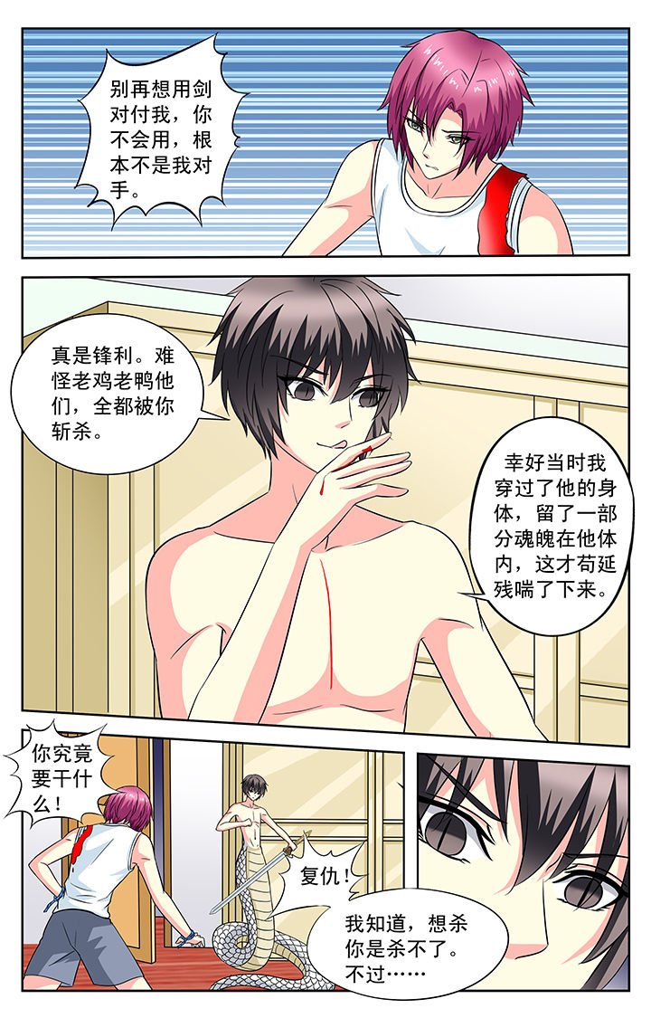 第87章：