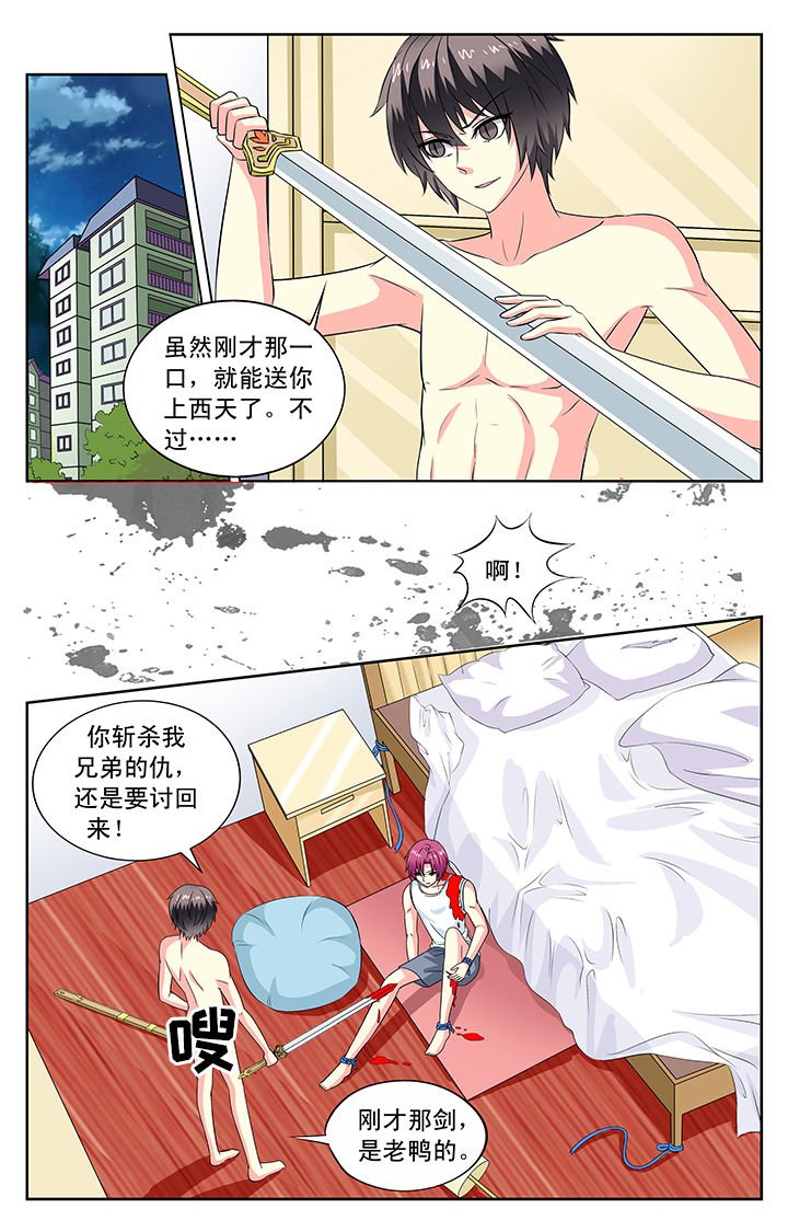 第88章：