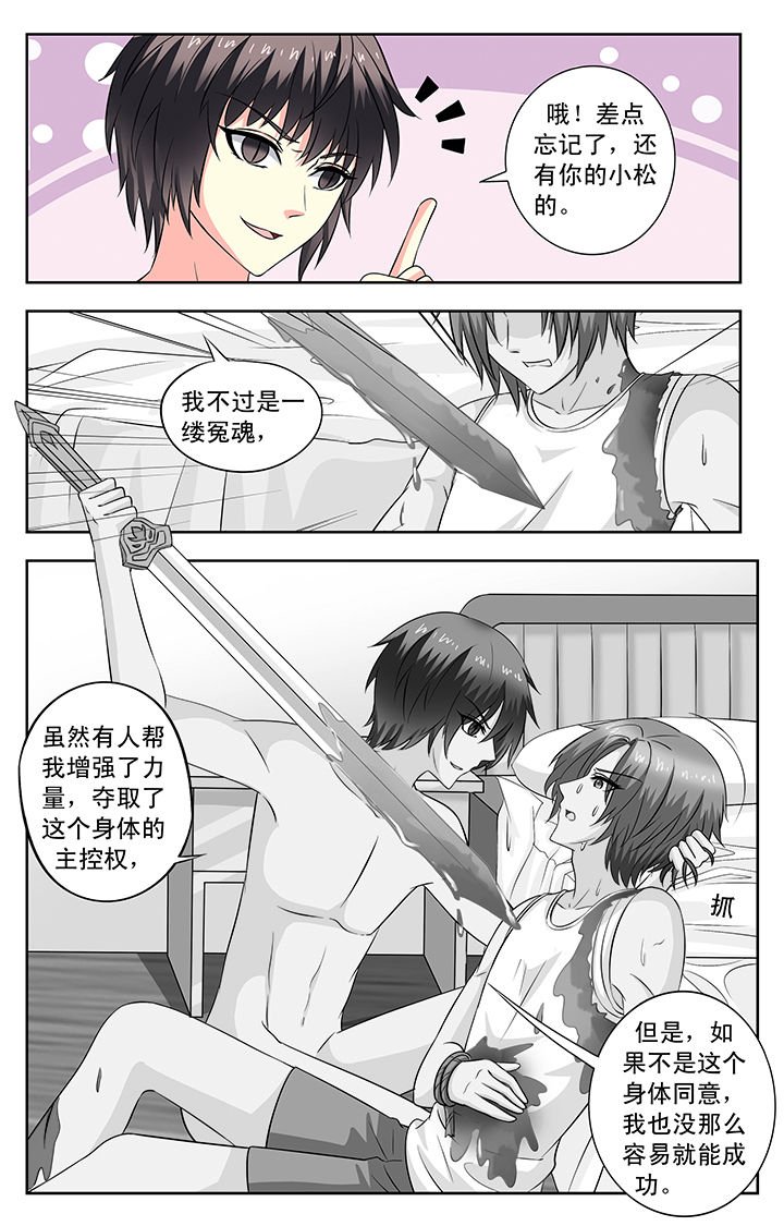 第88章：
