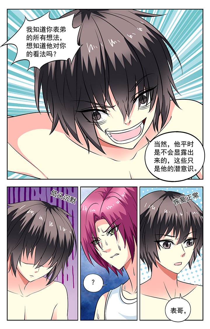 第88章：