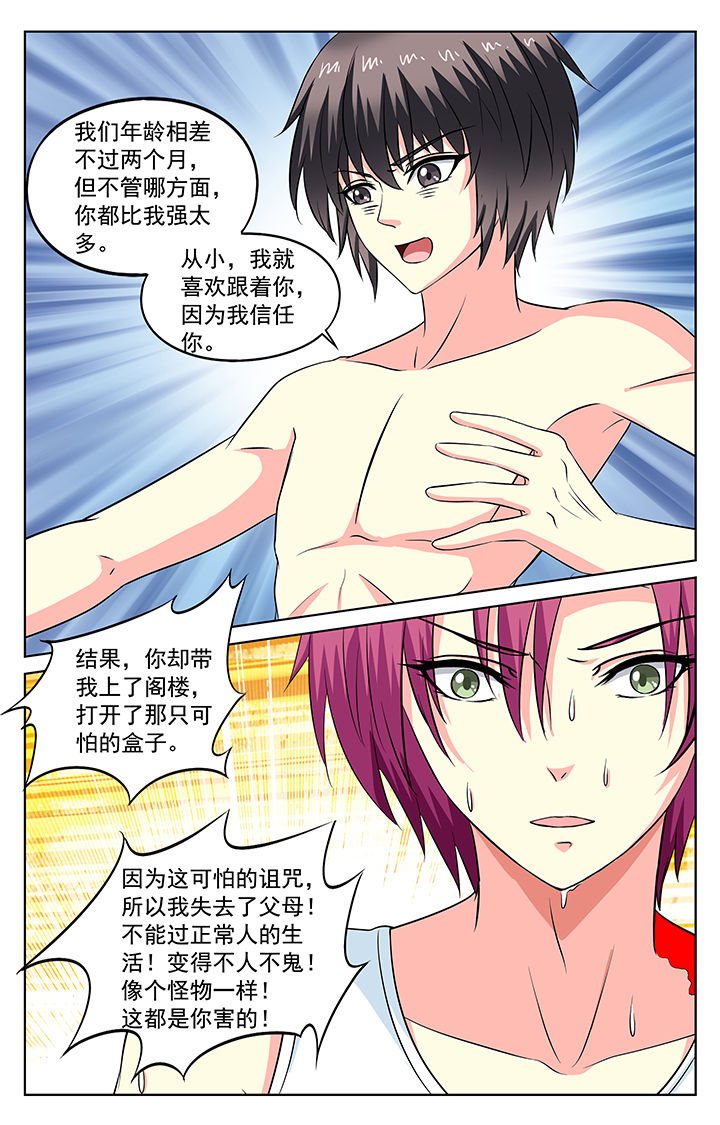 第88章：