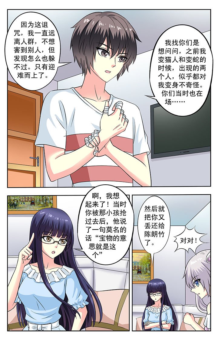 第92章：