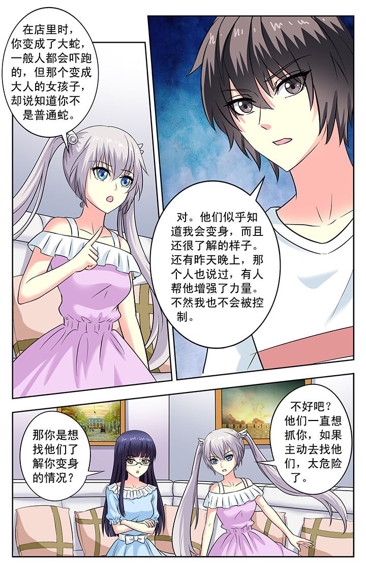 第92章：