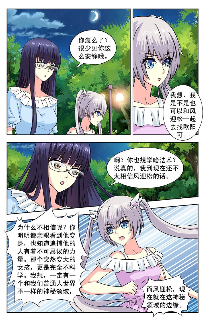 第93章：