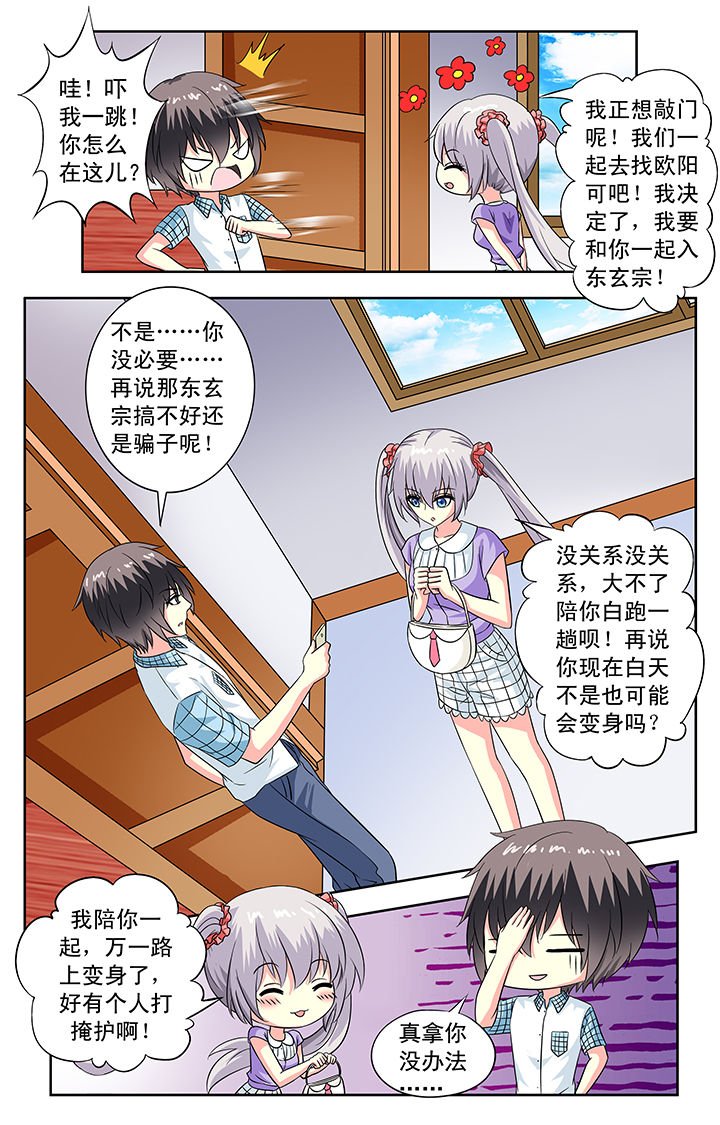 第93章：
