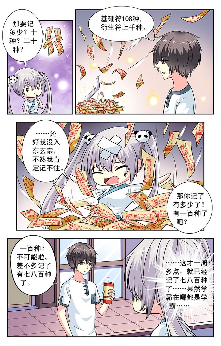 第99章：