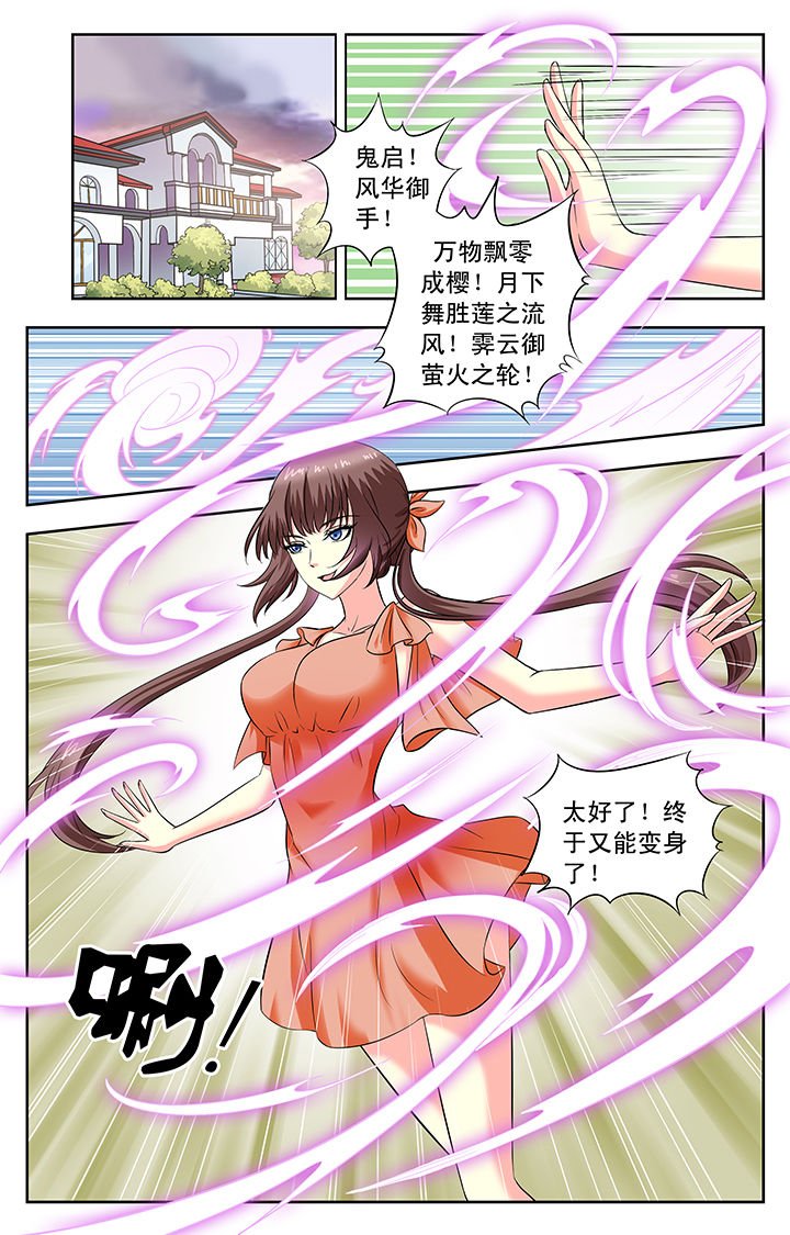 第99章：
